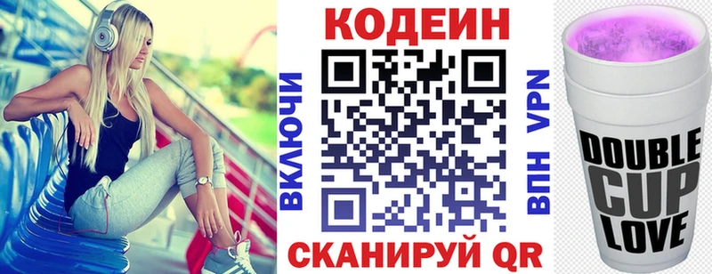 Кодеиновый сироп Lean Purple Drank Юхнов