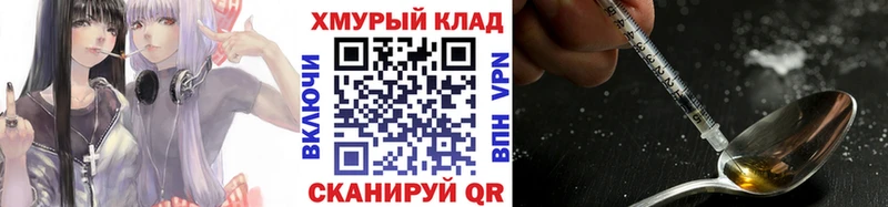 маркетплейс состав  как найти   Юхнов  ГЕРОИН Heroin 