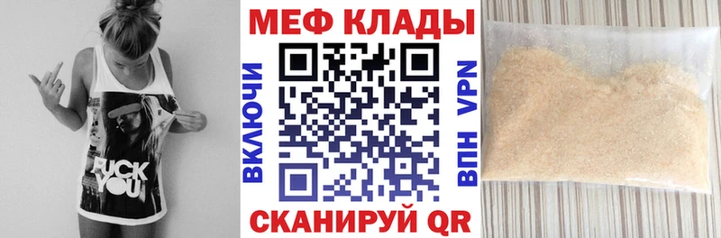 Меф мяу мяу мука Юхнов